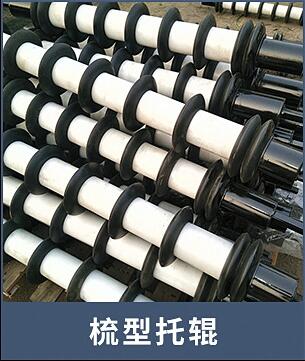 托辊批发